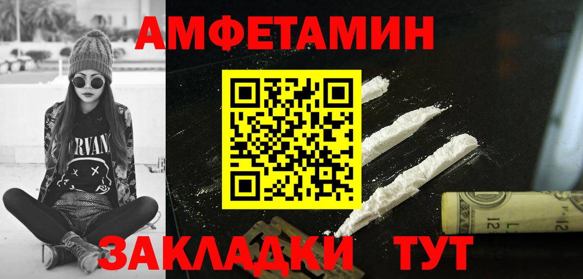 Amphetamine Розовый Пыть-Ях