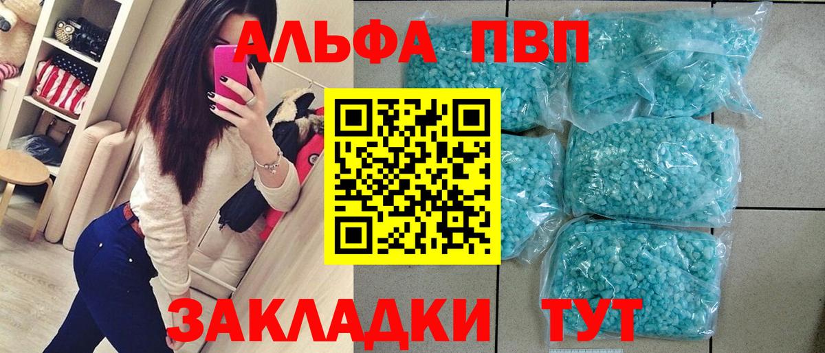 Alfa_PVP мука Пыть-Ях