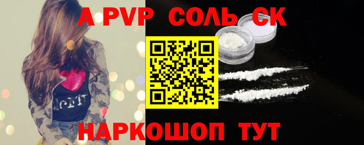 Alpha PVP VHQ  Alfa_PVP  A PVP крисы CK  Пыть-Ях  Вход с VPN  Alfa_PVP VHQ 