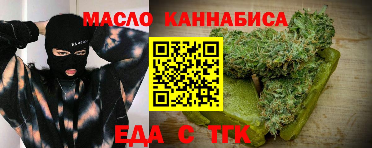 Пыть-Ях  Печенье с ТГК конопля  Вход с VPN 