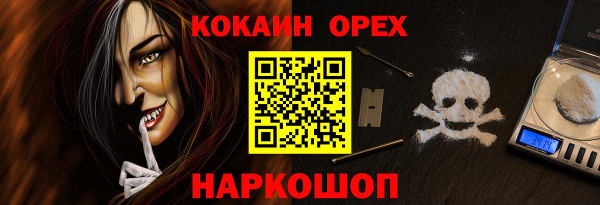 Пыть-Ях  Cocaine Columbia  Вход с VPN  Кокаин  Cocaine FishScale 