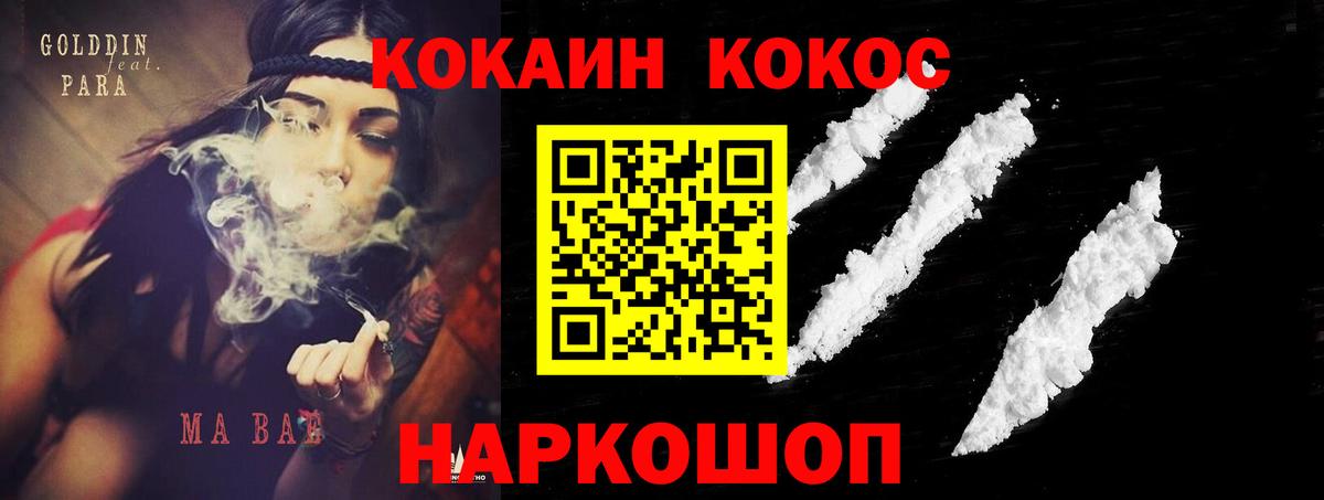 COCAIN FishScale Пыть-Ях