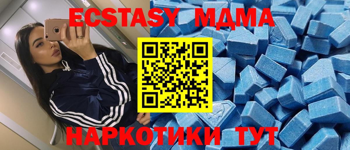 ЭКСТАЗИ XTC Пыть-Ях