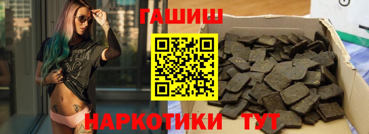 Пыть-Ях  ГАШ гарик  Вход с VPN  Гашиш  ГАШИШ убойный 