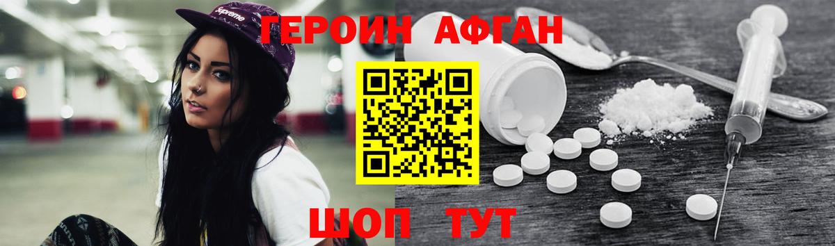 Героин герыч  Вход с VPN  Пыть-Ях 