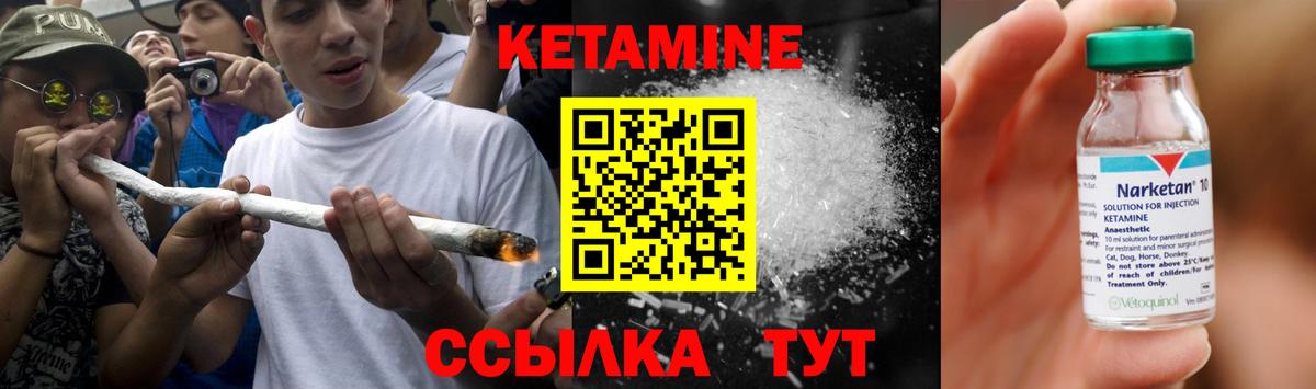 Кетамин VHQ  Вход с VPN  Пыть-Ях 
