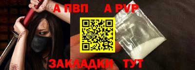 ALPHA-PVP Новозыбков