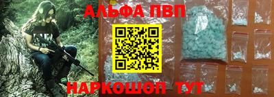 ALPHA-PVP Новозыбков