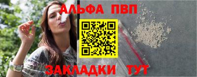 Альфа ПВП Новодвинск