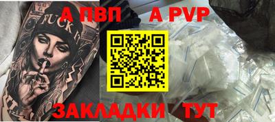 Альфа ПВП Новодвинск