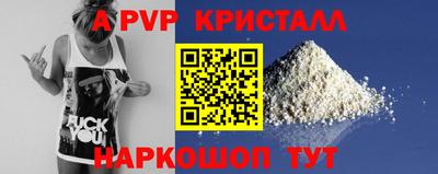 ALPHA-PVP Новозыбков