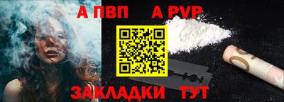 ALPHA-PVP Новозыбков