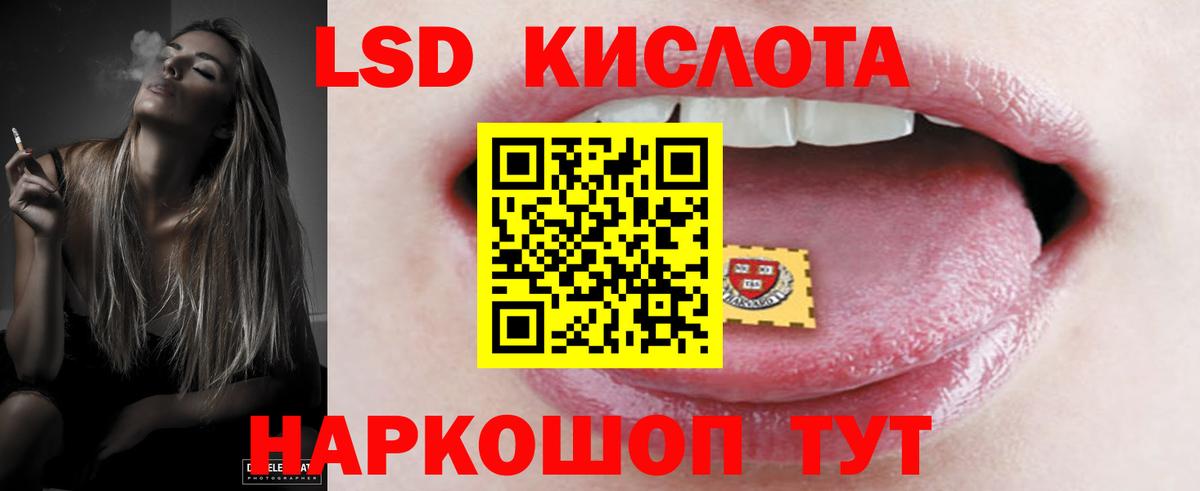 ЛСД экстази кислота  Лсд 25 экстази кислота  Пыть-Ях  Вход с VPN 