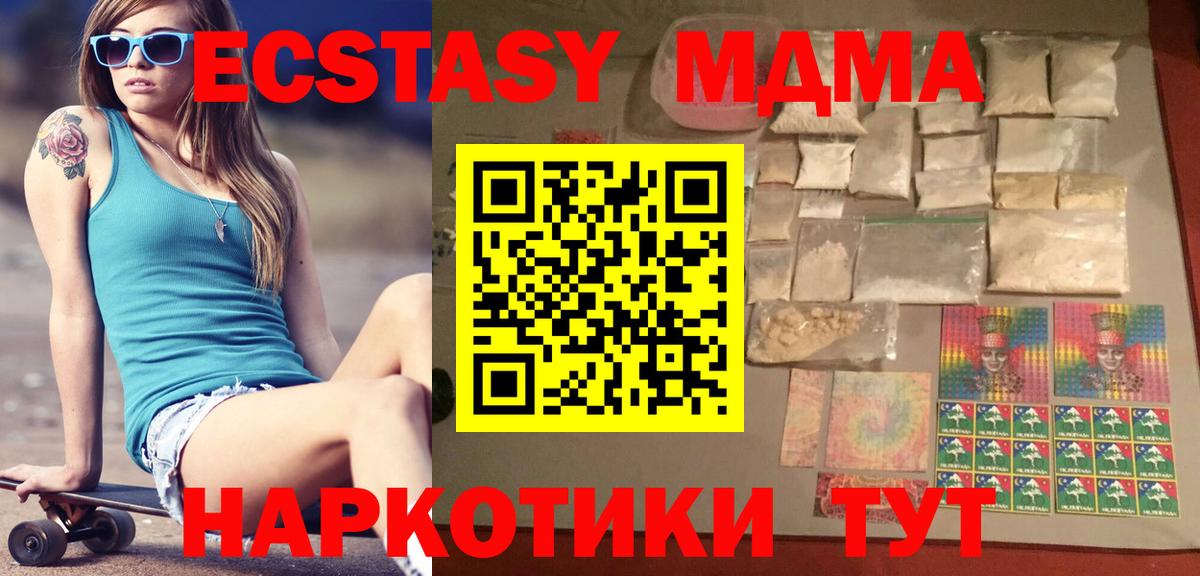 МДМА VHQ  МДМА crystal  МДМА  Вход с VPN  Пыть-Ях 