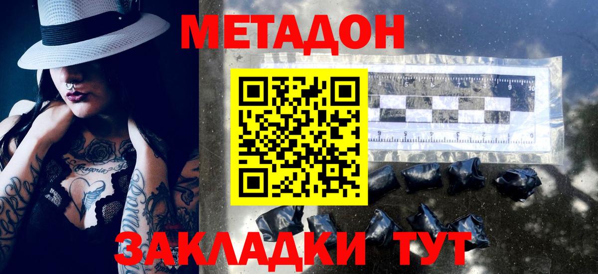МЕТАДОН кристалл  MEGA зеркало  Пыть-Ях  Вход с VPN  Метадон VHQ 