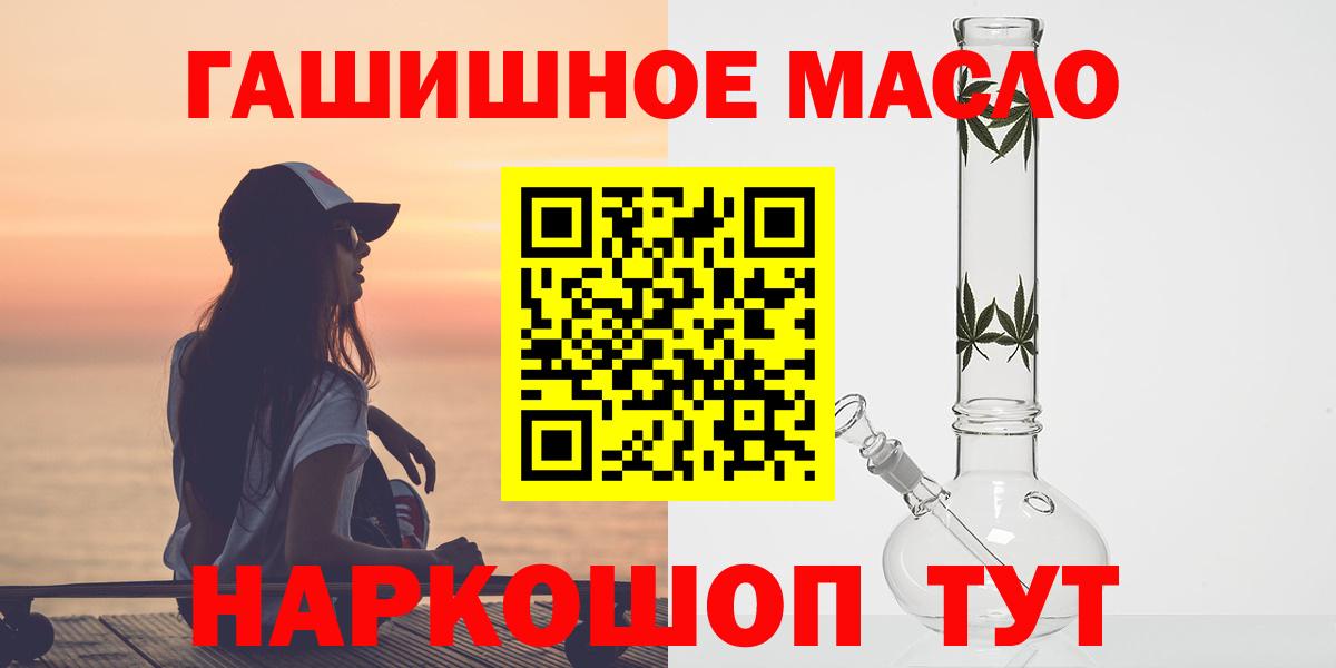 Пыть-Ях  ТГК концентрат  Дистиллят ТГК вейп с тгк  Вход с VPN 