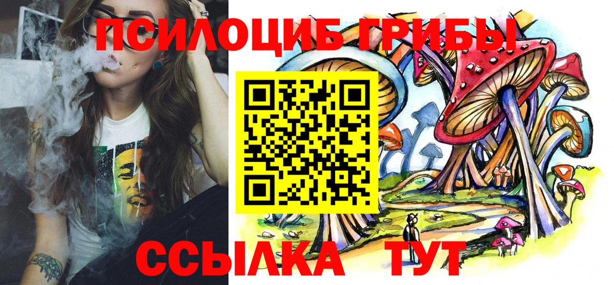 Пыть-Ях  Псилоцибиновые грибы ЛСД  Вход с VPN 